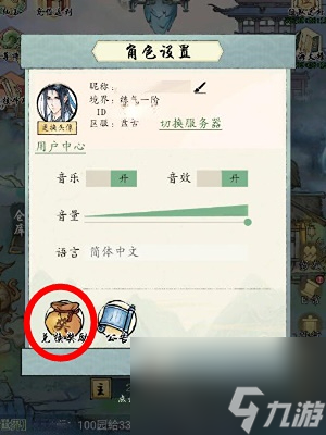 修真江湖2兑换码在哪输入