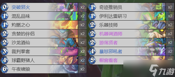 炉石传说快攻瞎卡组搭配攻略