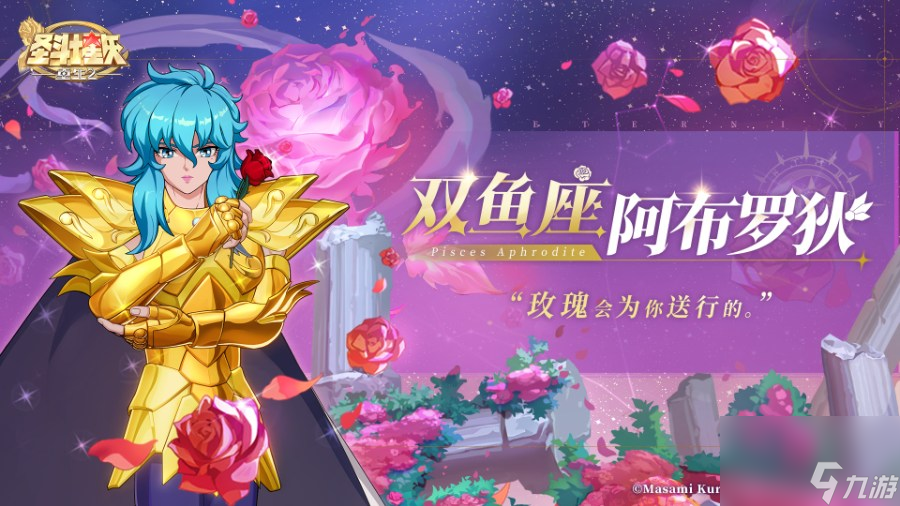 《圣斗士星矢：重生 2》手游今日公測(cè) 海量福利登錄即享