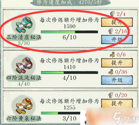 修真江湖2洞府修炼攻略技巧