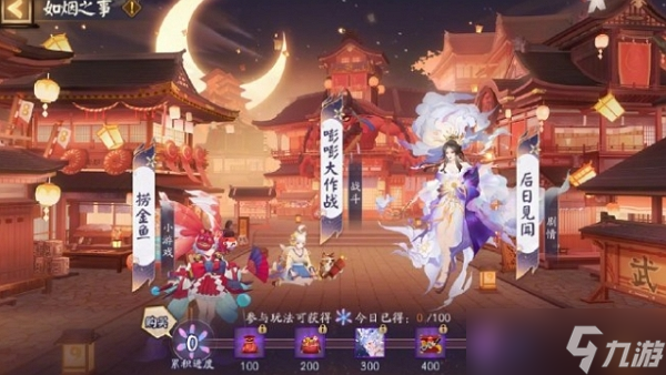 陰陽(yáng)師如煙之事活動(dòng)怎么玩
