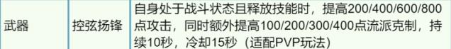 逆水寒手游新版本更新了什么 逆水寒手游2.1.3更新内容