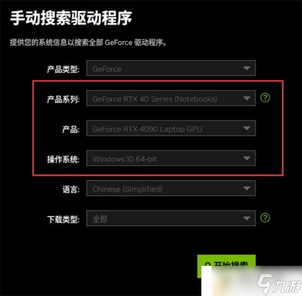 黑神话悟空显卡驱动怎么更新