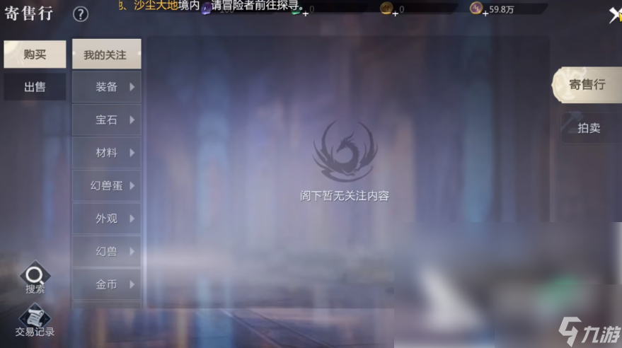 魔域手游2可以自由交易嗎 魔域手游2交易方式簡介