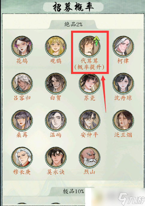 《修真江湖2》领地秘境阵容攻略