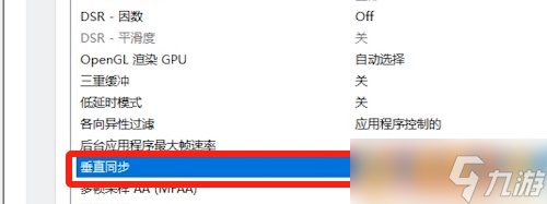 《黑神话悟空》画面撕裂解决方法，垂直同步功能开启攻略