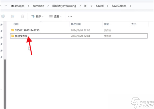 黑神话悟空备份存档方法教程-黑神话悟空怎么存档