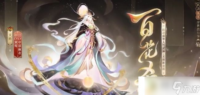 《阴阳师》百花杀上线时间一览