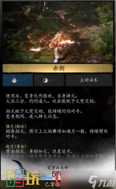 黑神话悟空可以变身哪些怪 黑神话悟空变身法术一览