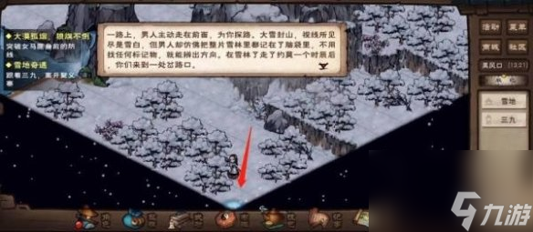 烟雨江湖雪山奇遇通关攻略