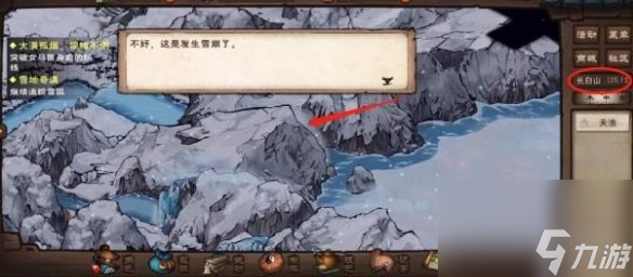 烟雨江湖雪山奇遇通关攻略