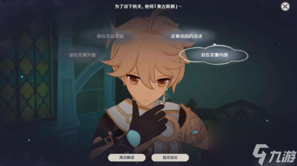 原神4.8中調(diào)血債任務(wù)完成攻略