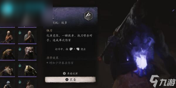黑神话悟空疯虎精魄怎么获得