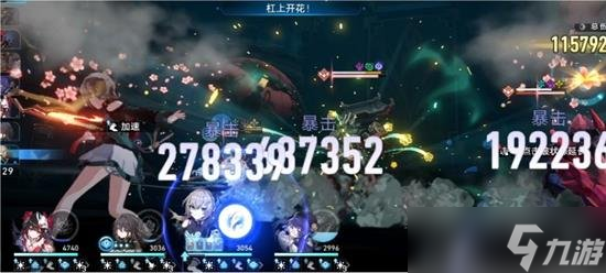 星穹鐵道花火怎么配量子隊 花火青雀量子隊攻略