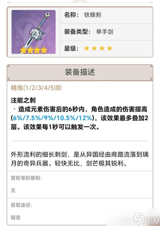 【原神】V4.8攻略 | 艾尔海森游戏攻略指南