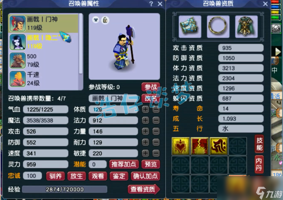 梦幻西游109大唐装备搭配