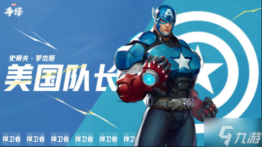 《漫威争锋》公测将于12月6日开启,全英雄免费畅玩!