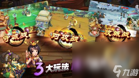 三国志单机游戏手机版合集 2024必玩的单机三国志有哪些
