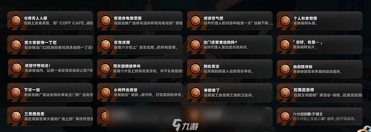绝区零1.1隐藏成就攻略大全