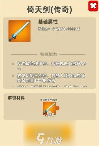 我功夫特牛怎么变成女性角色 人物变性方法讲解