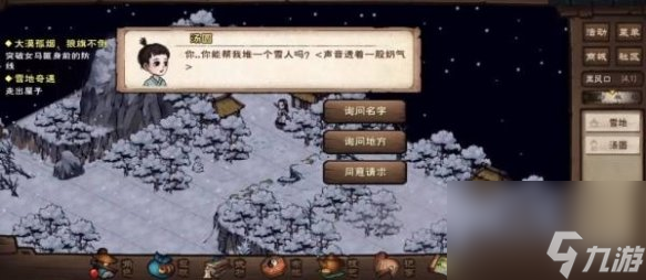 烟雨江湖雪山奇遇通关攻略