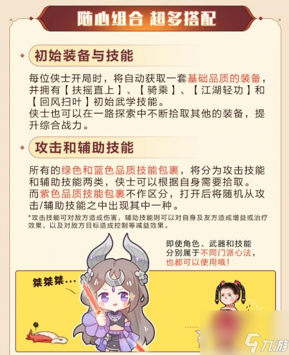 剑网3绝境战场真传上线时间