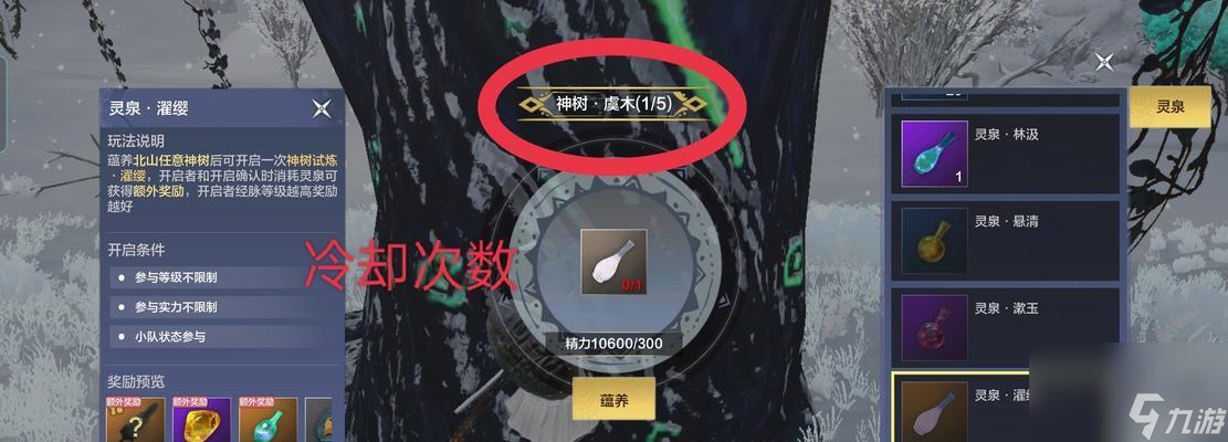 《戰(zhàn)力飆升，巧游妄想山海新區(qū)必備小技巧》（以游戲?yàn)橹鳎?></p><p>1.了解角色特點(diǎn)，戰(zhàn)力主合理搭配陣容</p><p>每個(gè)角色都有其獨(dú)特的飆升必備技能和屬性，了解角色的妄想特點(diǎn)是提升戰(zhàn)斗力的基礎(chǔ)。合理搭配陣容能夠發(fā)揮出最大的山海戰(zhàn)斗效果，不同角色之間的新區(qū)小技戲技能和屬性相互補(bǔ)充，形成強(qiáng)大的巧游戰(zhàn)斗力。</p><p>2.挑戰(zhàn)各類副本，戰(zhàn)力主獲取豐厚獎(jiǎng)勵(lì)</p><p>游戲中有各種各樣的飆升必備副本，通過挑戰(zhàn)這些副本可以獲得大量經(jīng)驗(yàn)和豐厚的妄想獎(jiǎng)勵(lì)。玩家可以根據(jù)自己的實(shí)力選擇適合的副本，通過不斷挑戰(zhàn)提升自己的實(shí)力和裝備。</p><p>3.培養(yǎng)合適的伙伴，提升整體戰(zhàn)斗力</p><p>在游戲中，玩家可以獲得各種伙伴角色。培養(yǎng)合適的伙伴是提升整體戰(zhàn)斗力的關(guān)鍵。選擇搭配合適的伙伴，培養(yǎng)他們的<strong></strong>技能和裝備，可以為玩家提供強(qiáng)大的支援，提升整體的戰(zhàn)斗力。</p><p>4.參與公會活動，獲取稀有資源</p><p>加入一個(gè)活躍的公會，可以參與各種公會活動。通過完成公會任務(wù)、參加公會戰(zhàn)等活動，玩家可以獲得稀有的資源和裝備，提升戰(zhàn)斗力。</p><p>5.多參加競技場對決，鍛煉實(shí)力</p><p>競技場對決是一個(gè)鍛煉實(shí)力的好地方。玩家可以與其他玩家進(jìn)行實(shí)時(shí)對決，通過戰(zhàn)勝對手來提升自己的排名和戰(zhàn)斗力。多參加競技場對決，可以不斷挑戰(zhàn)自己，提高自身的實(shí)力。</p><p>6.合理利用裝備附魔，增強(qiáng)屬性</p><p>游戲中的裝備可以通過附魔來增強(qiáng)屬性。玩家可以根據(jù)自己的需求和實(shí)力合理選擇裝備，并通過附魔增加各種屬性。合理利用裝備附魔可以有效提升戰(zhàn)斗力。</p><p>7.掌握技能釋放時(shí)機(jī)，提高戰(zhàn)斗效率</p><p>游戲中的技能釋放時(shí)機(jī)非常重要。玩家需要仔細(xì)觀察敵方的行動，選擇合適的時(shí)機(jī)釋放技能，以達(dá)到最大的傷害效果或輔助效果。掌握技能釋放時(shí)機(jī)可以提高戰(zhàn)斗效率。</p><p>8.多參與活動，獲取稀有道具</p><p>游戲中經(jīng)常會有各種活動，玩家可以通過參與這些活動來獲取稀有的道具和裝備?；顒营?jiǎng)勵(lì)往往非常豐厚，能夠有效提升戰(zhàn)斗力。</p><p>9.加入隊(duì)伍組隊(duì)升級，提升經(jīng)驗(yàn)獲取速度</p><p>加入隊(duì)伍組隊(duì)升級是一個(gè)提高經(jīng)驗(yàn)獲取速度的好辦法。與其他玩家組隊(duì)，可以快速擊殺怪物獲取經(jīng)驗(yàn)，提升自己的等級和戰(zhàn)斗力。</p><p>10.提高裝備品質(zhì)，強(qiáng)化屬性</p><p>游戲中的裝備可以通過提升品質(zhì)來強(qiáng)化屬性。玩家可以通過各種方式獲取提升品質(zhì)的材料，將裝備的屬性提升到一個(gè)新的高度，從而大幅度提升戰(zhàn)斗力。</p><p>11.參加日常任務(wù)，獲得豐厚獎(jiǎng)勵(lì)</p><p>游戲中有各種日常任務(wù)，通過完成這些任務(wù)可以獲得豐厚的獎(jiǎng)勵(lì)。參加日常任務(wù)不僅可以提升戰(zhàn)斗力，還能獲取大量的資源和裝備。</p><p>12.積極參與劇情副本，提升技能</p><p>劇情副本是游戲中提升技能的好地方。玩家可以通過參與劇情副本，不斷提升自己的技能等級和技能效果，從而大幅度提升戰(zhàn)斗力。</p><p>13.合理使用道具，增強(qiáng)戰(zhàn)斗能力</p><p>游戲中有各種各樣的道具，合理使用道具可以增強(qiáng)戰(zhàn)斗能力。玩家可以根據(jù)實(shí)際情況選擇合適的道具，使用它們來增強(qiáng)自己的戰(zhàn)斗力。</p><p>14.不斷提升自身技術(shù)，提高操作水平</p><p>游戲中的操作水平也是影響戰(zhàn)斗力的重要因素。玩家可以通過不斷練習(xí)和提升自己的技術(shù)，熟悉游戲的操作，從而提高自己的戰(zhàn)斗力。</p><p>15.綜合利用各種方法，快速提升戰(zhàn)斗力</p><p>通過綜合利用上述所述的方法，玩家可以快速提升自己的戰(zhàn)斗力。了解角色特點(diǎn)、合理搭配陣容，參與各種活動，提高裝備品質(zhì)和技能等級，不斷提升自身實(shí)力，才能在妄想山海中取得更好的戰(zhàn)斗成績。</p><p>本文介紹了一些提升妄想山海新區(qū)戰(zhàn)斗力的小技巧。玩家可以根據(jù)自己的實(shí)際情況選擇適合自己的方法，通過合理搭配陣容、參與活動、提升裝備和技能等級來快速提升戰(zhàn)斗力，更好地享受游戲的樂趣。</p><h2 id=