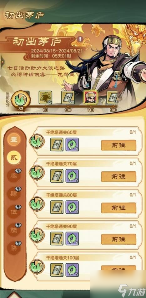 小小英雄灵玉获取方法