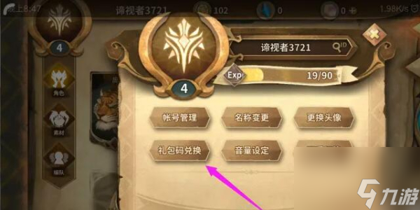 万象物语兑换码有哪些