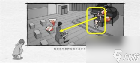 去远方第1章通关攻略