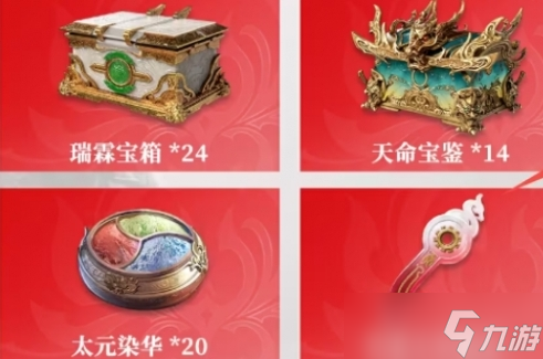 永劫无间元宝获取方法