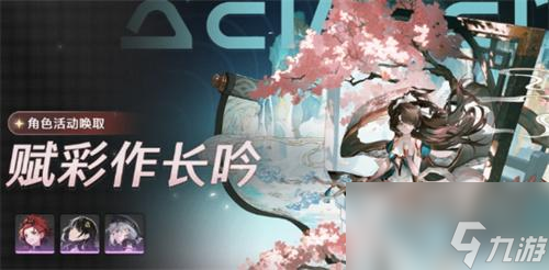 鸣潮折枝怎么获得-折枝解锁方法