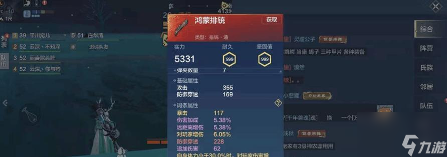 妄想山海騰開啟攻略（掌握攻略）