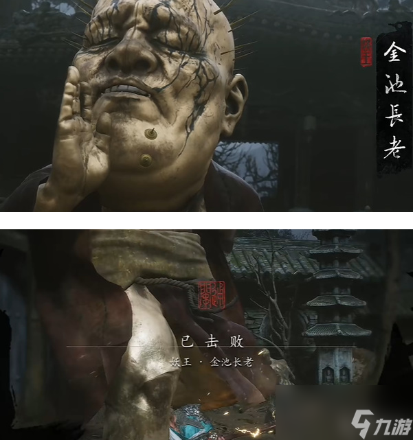 黑神话悟空敲钟攻略