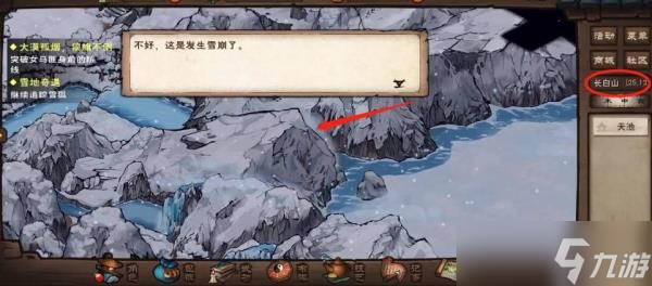 烟雨江湖雪山奇遇通关攻略