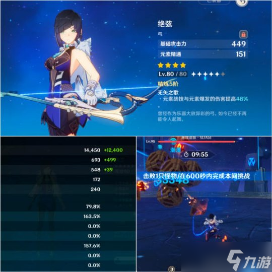 【原神】夜兰伤害最速提升攻略，看每一个字都能感受到提升