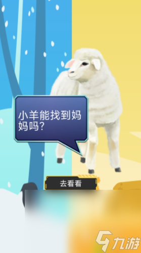 必玩的羔羊游戏下载大全 2024好玩的羔羊游戏排行榜