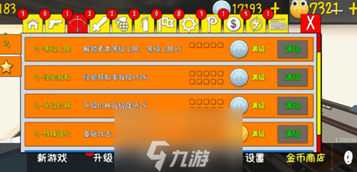 我的塔防电塔攻略 电塔搭配玩法及优缺点详解