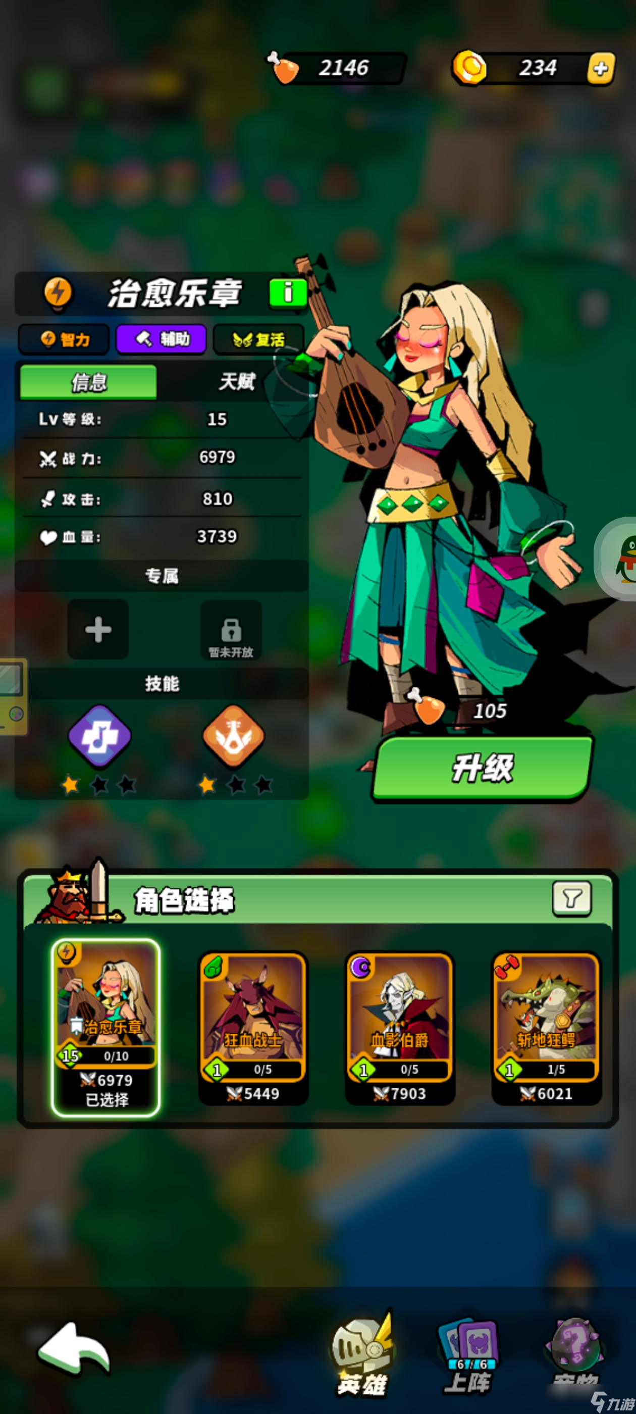 童话大乱斗阵容搭配攻略
