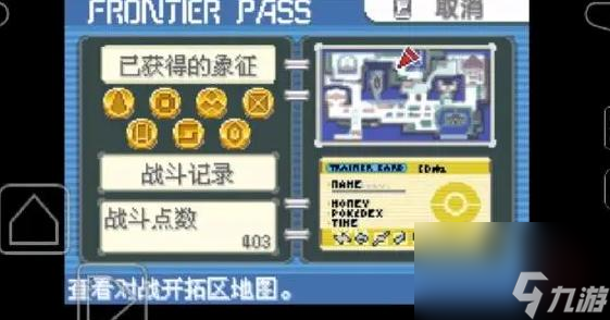 口袋妖怪究极绿宝石火箭队基地密码 口袋妖怪究极绿宝石火箭队基地密码一览