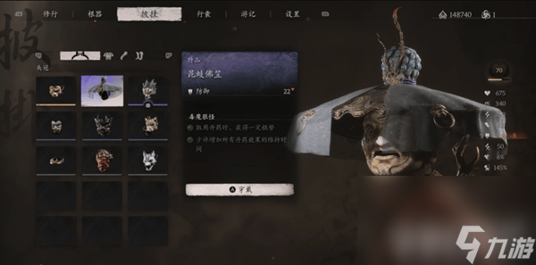 黑神话悟空玄铁双角盔如何获取 玄铁双角盔获得指南