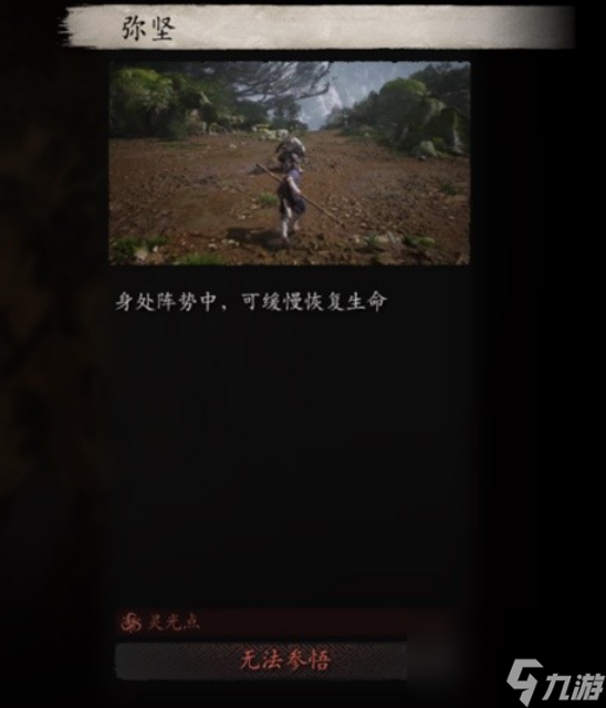 黑神话悟空奇术天赋效果是什么 黑神话悟空全奇术天赋效果介绍