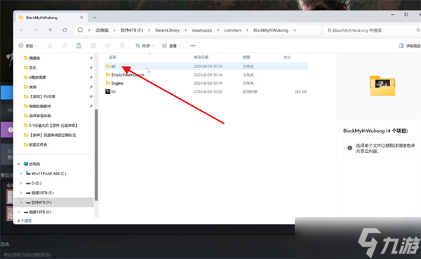 黑神话悟空备份存档方法教程-黑神话悟空怎么存档