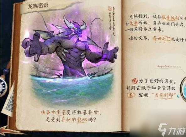 《王者榮耀》靈影刻印任務(wù)完成攻略