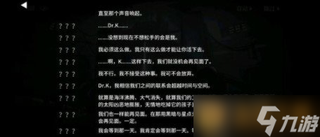 《明日方舟》第八章瑞賽斯人物身份介紹