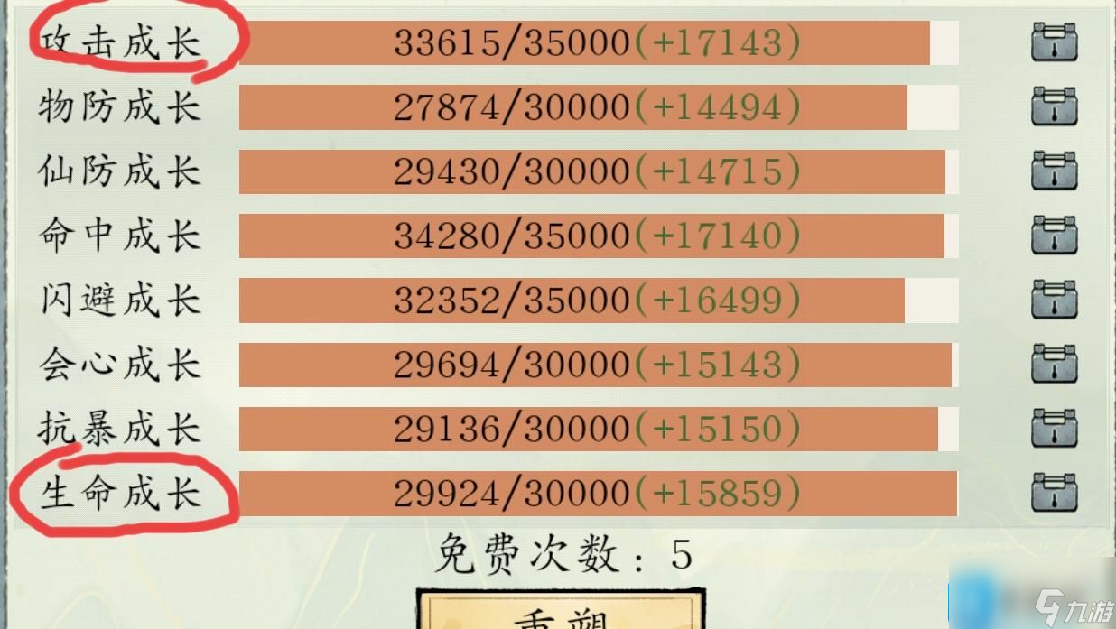 《修真江湖2》神獸系統(tǒng)玩法攻略