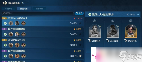 《世界啟元》庫圖佐夫：在游戲中保持禮貌和尊重