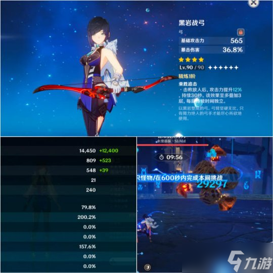 【原神】夜兰伤害最速提升攻略，看每一个字都能感受到提升