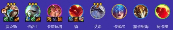 《金鏟鏟之戰(zhàn)》S12魔戰(zhàn)賈克斯陣容搭配攻略