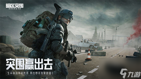 暗區(qū)突圍百日慶玩法攻略 暗區(qū)突圍山谷禮物箱點(diǎn)位一覽